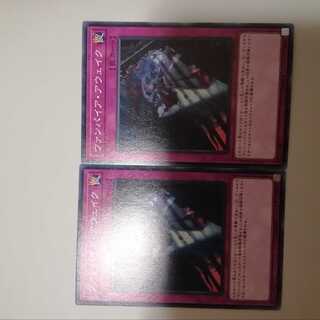 ヴァンパイア・アウェイク　２枚