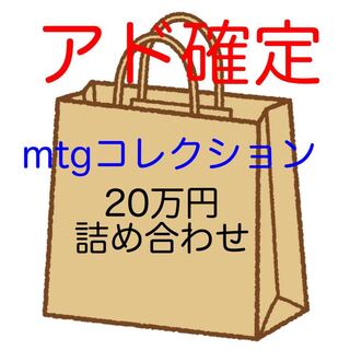 mtg collection assortment