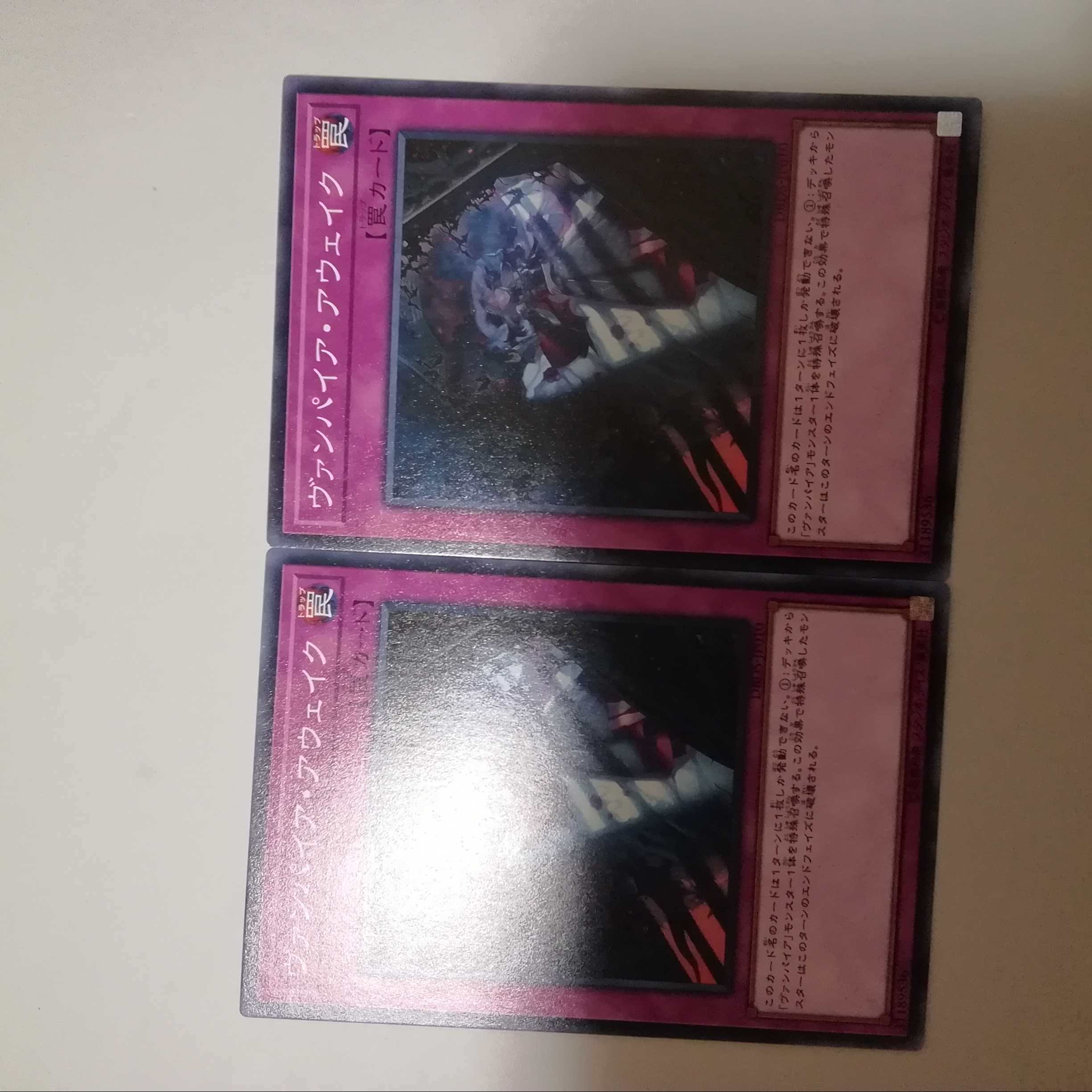 ヴァンパイア・アウェイク 2枚