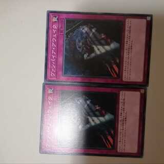 ヴァンパイア・アウェイク　２枚