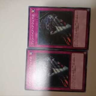 ヴァンパイア・アウェイク　２枚