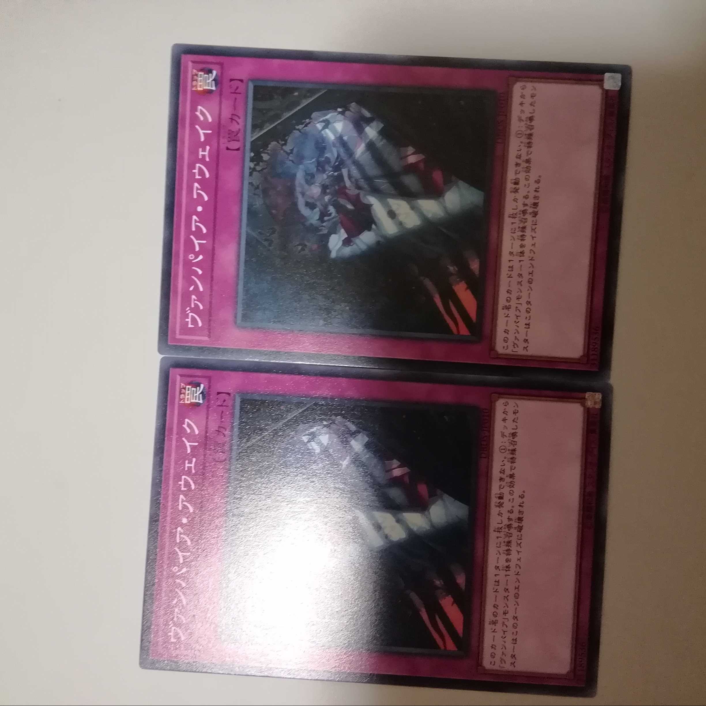 Vampire Awakening 2 copies