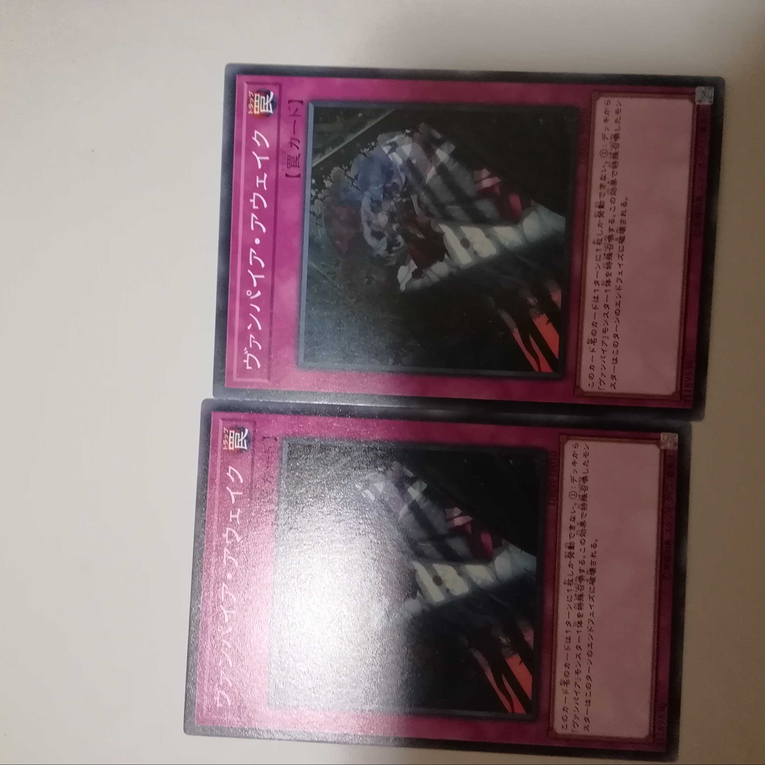 Vampire Awakening 2 copies