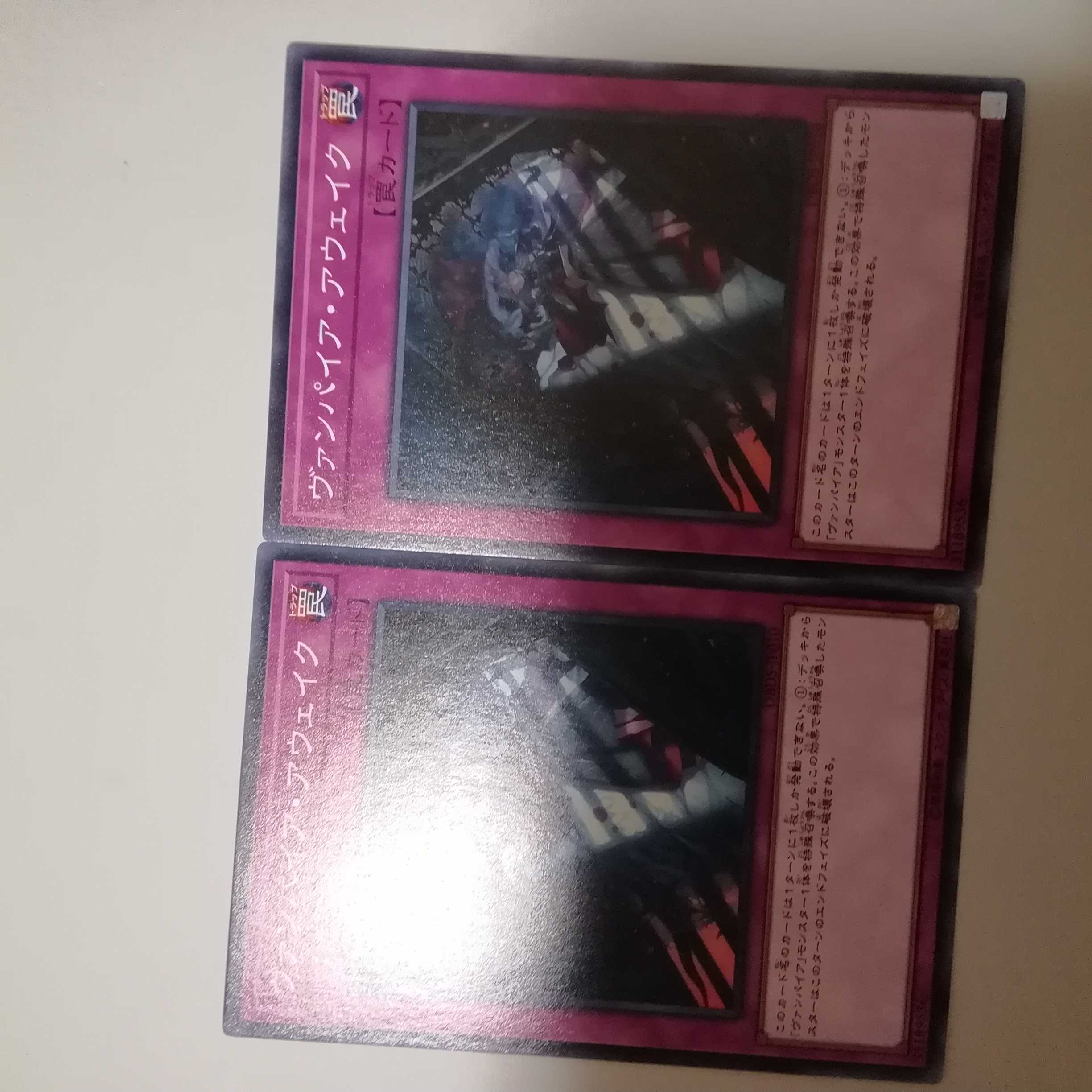 Vampire Awakening 2 copies