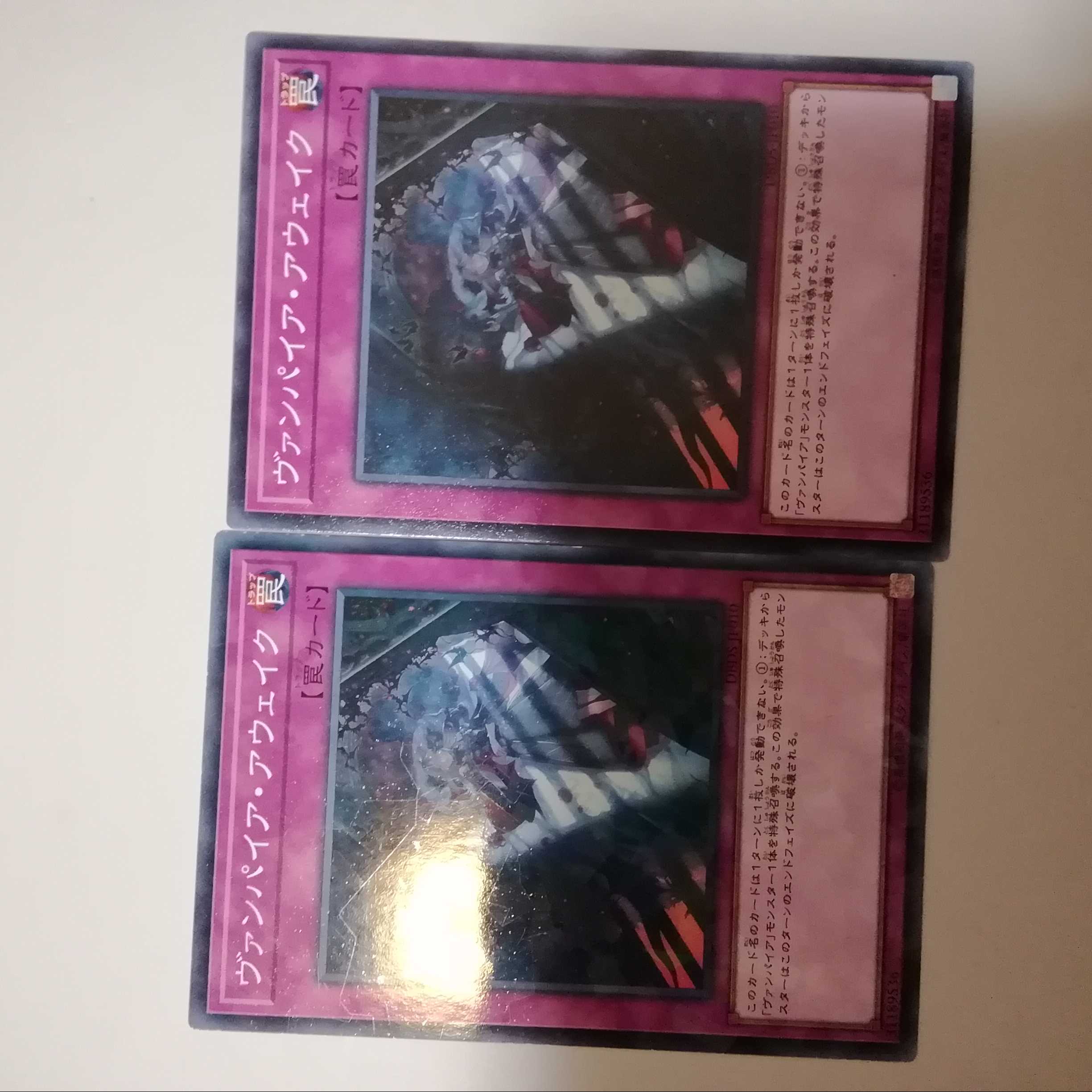 Vampire Awakening 2 copies