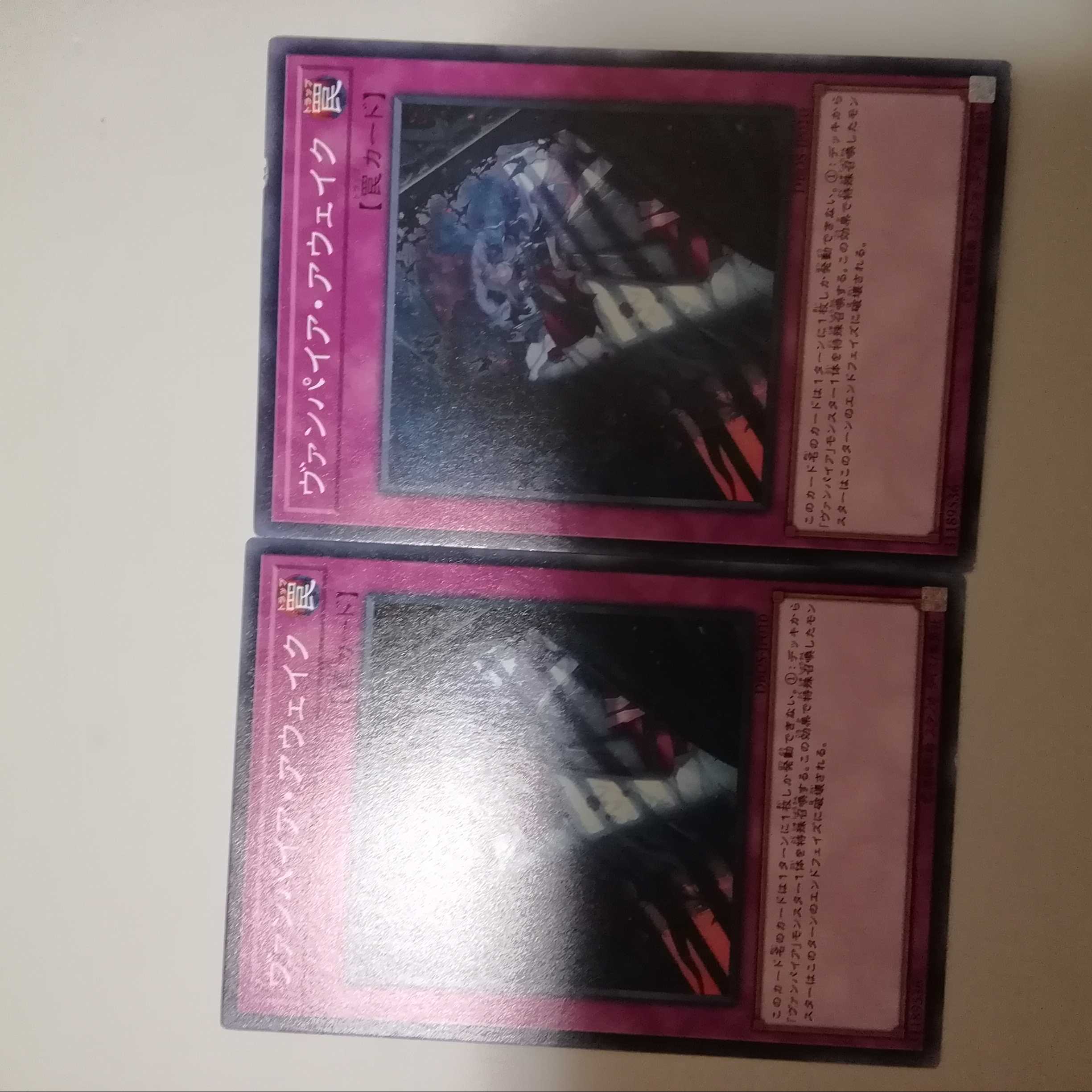Vampire Awakening 2 copies