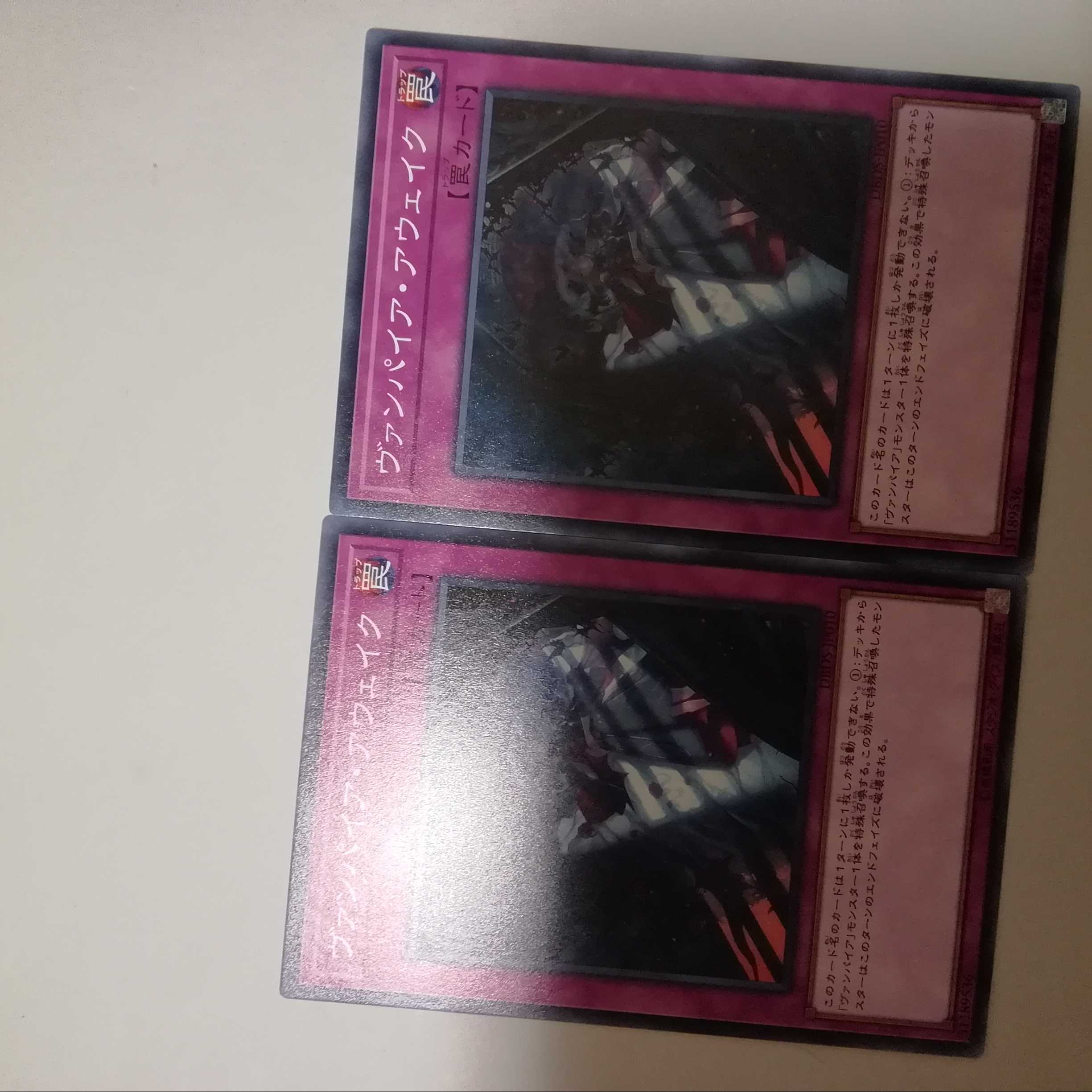 Vampire Awakening 2 copies