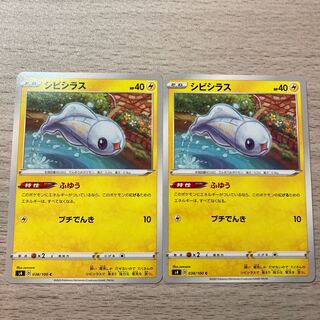 Special Price] Tynamo 2pcs.