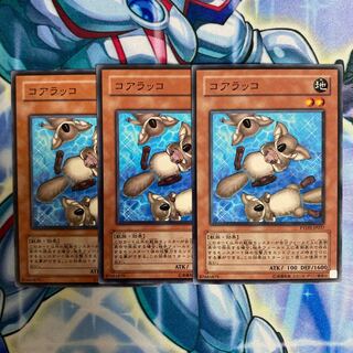 #150 Yu-Gi-Oh Sea Koala