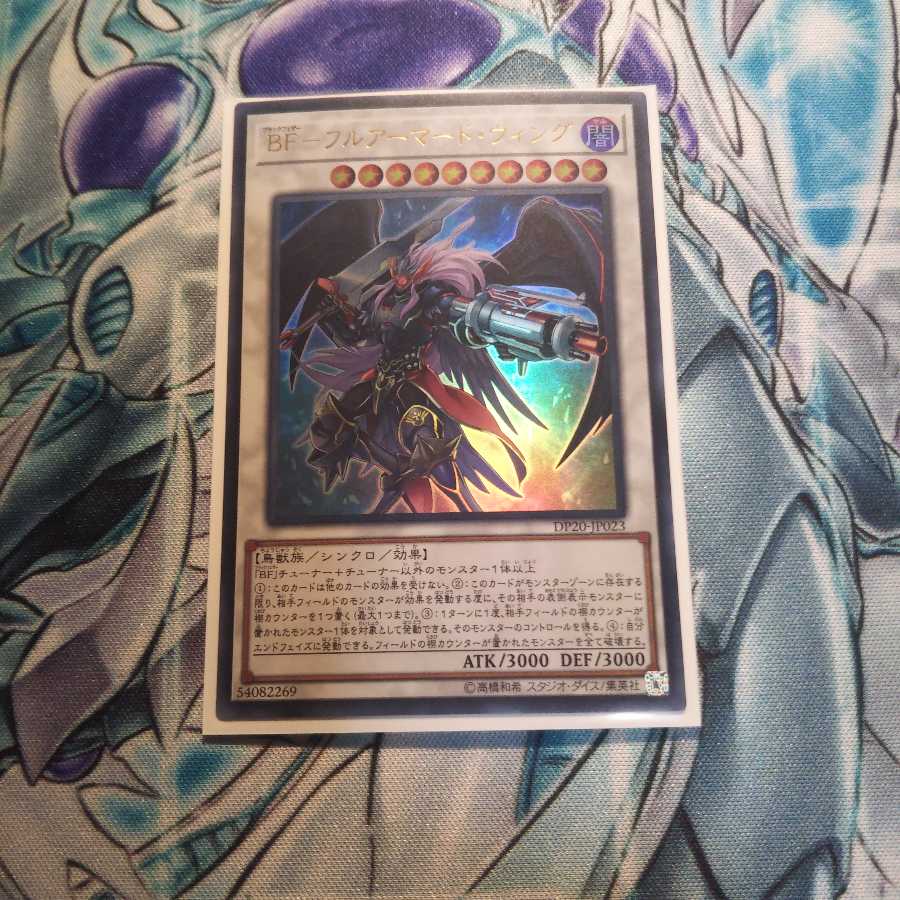 Bf フルアーマード ウィングの通販 遊戯王買います売ります Magi トレカ専用フリマアプリ