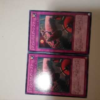 ヴァンパイア・シフト　２枚