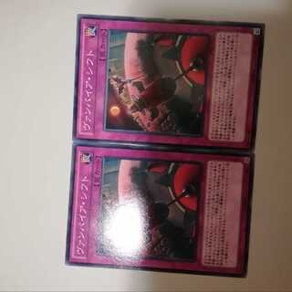 ヴァンパイア・シフト　２枚