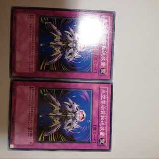 亜空間物質転送装置　２枚