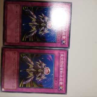 亜空間物質転送装置　２枚