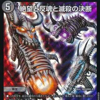 Despair, Anti-Souls and Annihilate Decisions (Perfect Darkness)