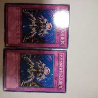 亜空間物質転送装置　２枚