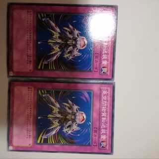 亜空間物質転送装置　２枚