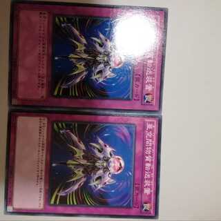 亜空間物質転送装置　２枚