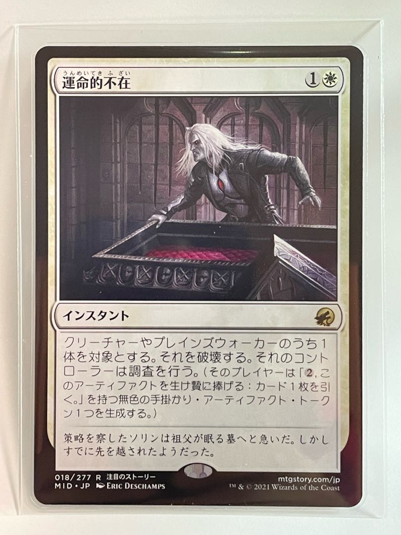 Fateful Absence Rare