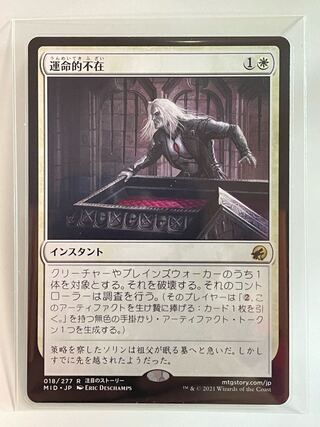 Fateful Absence Rare