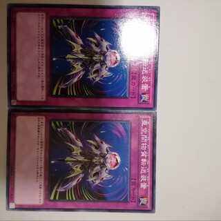 亜空間物質転送装置　２枚