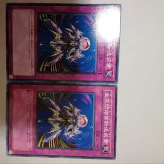 亜空間物質転送装置　２枚