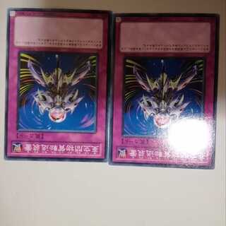 亜空間物質転送装置　２枚