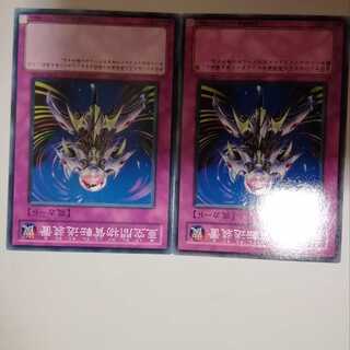 亜空間物質転送装置　２枚