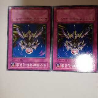 亜空間物質転送装置　２枚