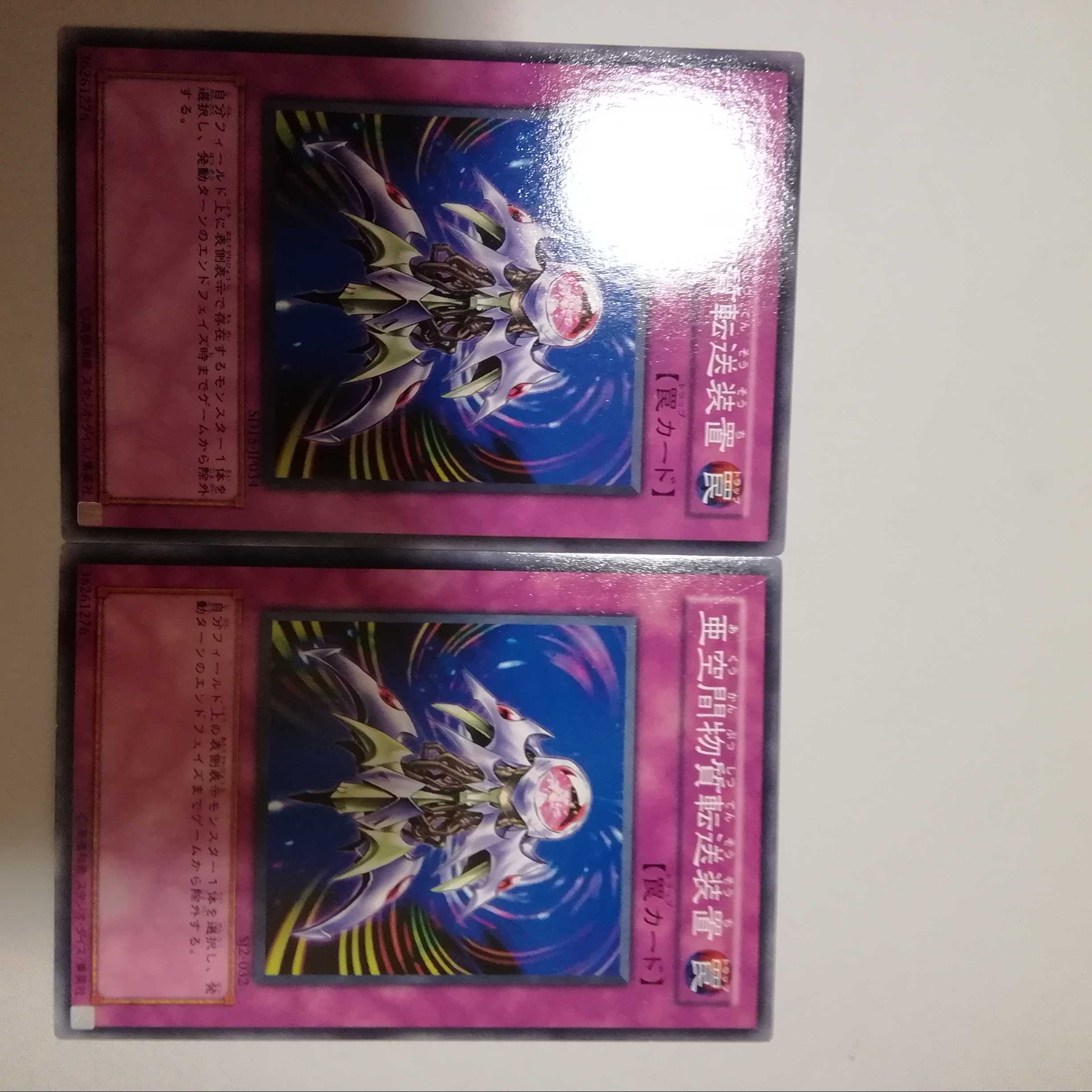 2 Interdimensional Matter Transporters