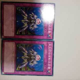 亜空間物質転送装置　２枚