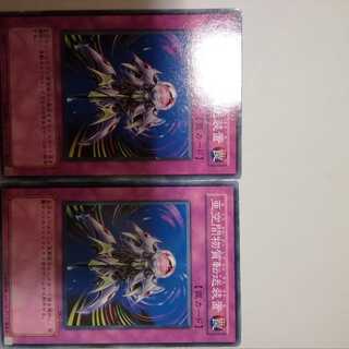 亜空間物質転送装置　２枚