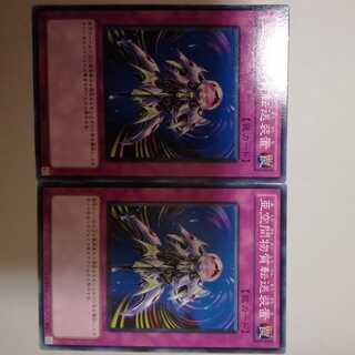 亜空間物質転送装置　２枚