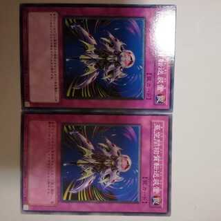 亜空間物質転送装置　２枚