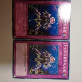 亜空間物質転送装置　２枚