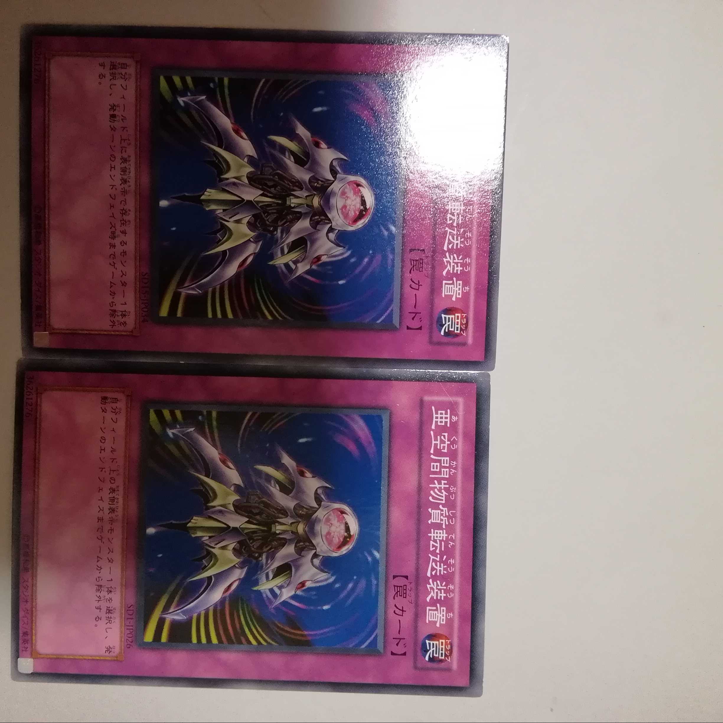 2 Interdimensional Matter Transporters