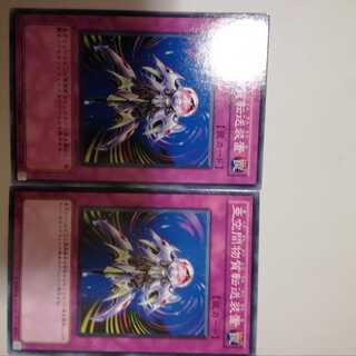 亜空間物質転送装置　２枚