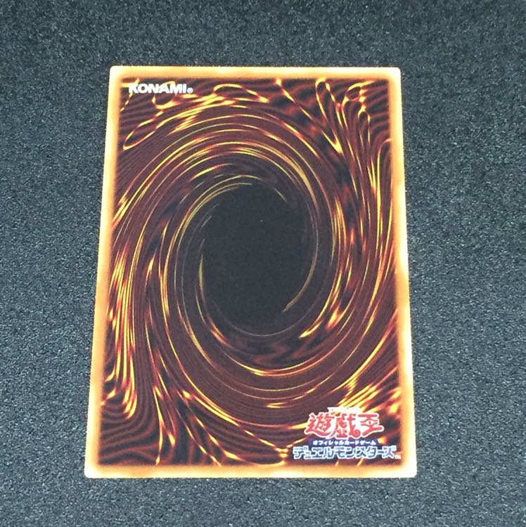 超魔導竜騎士 ドラグーン・オブ・レッドアイズ