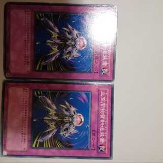 亜空間物質転送装置　２枚