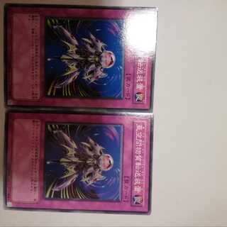 亜空間物質転送装置　２枚