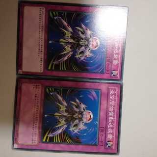 亜空間物質転送装置　２枚