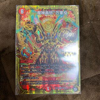 “魔神轟怒”万軍投