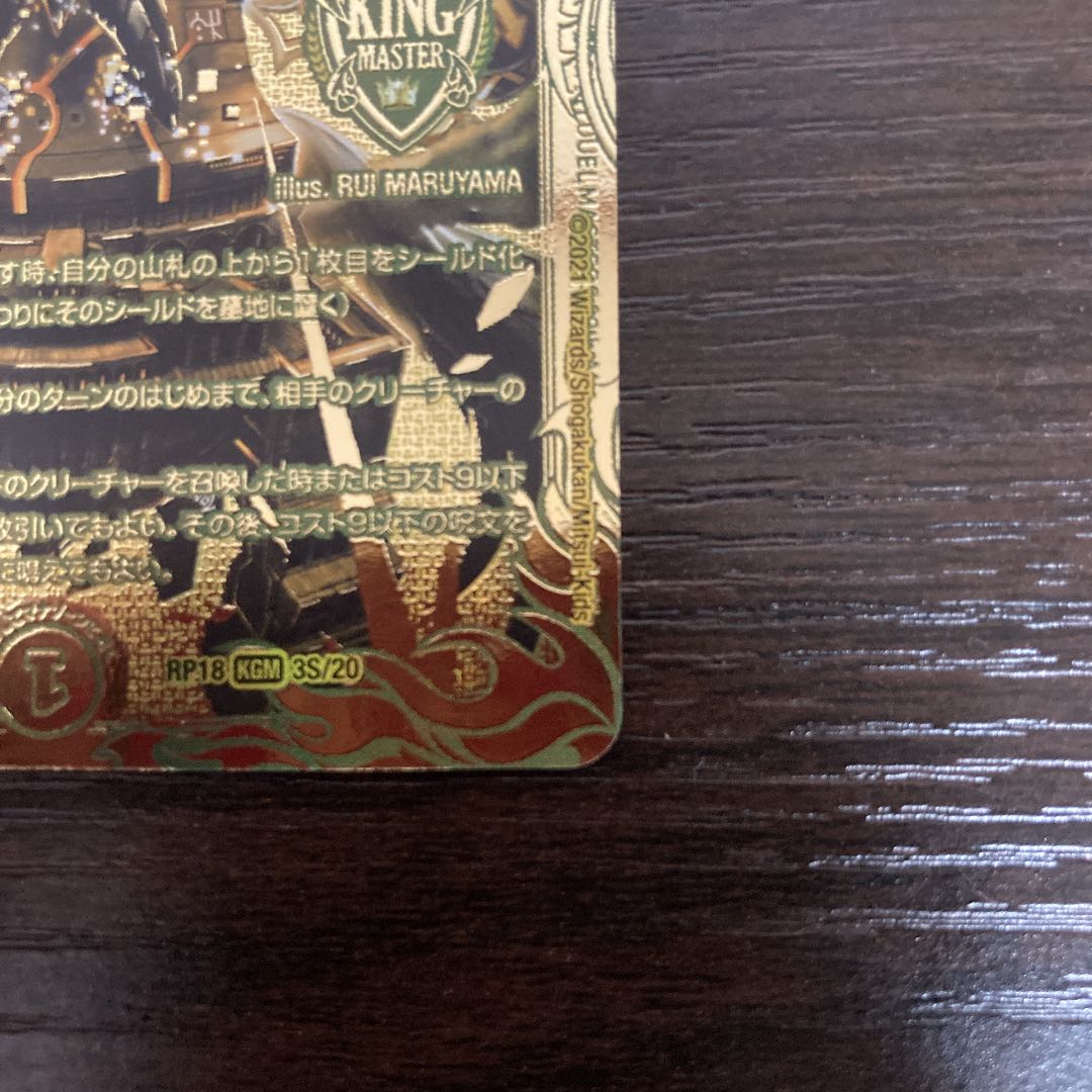 Forbidden Time Mixed King Dokindante XXII (20th SP Gold Rare Spec.)