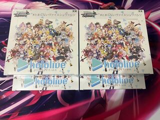ヴァイスシュヴァルツ　ホロライブ  未開封BOX