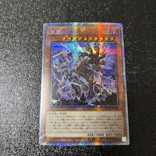 Lord of the Heavenly Prison Prismatic Secret Rare