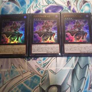 ガガガガマジシャン３枚