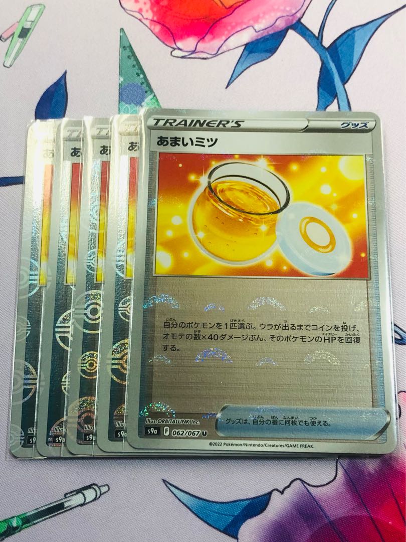 Amai Mitsu (mirror) U 062/067 set of 5