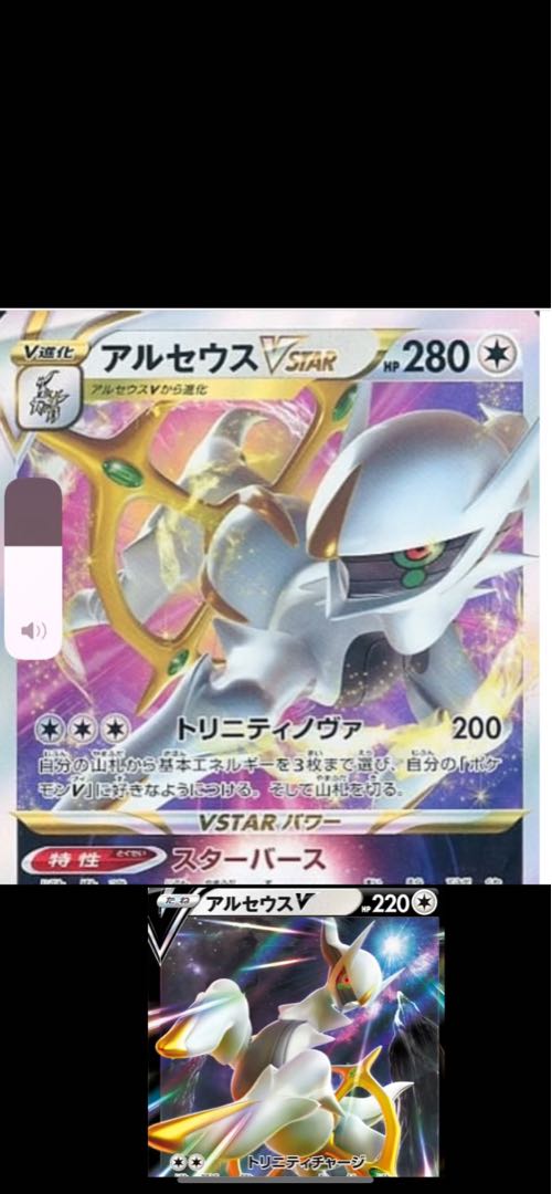 完売御礼当たりしかないオリパ　アルセウス確定低額オリパ