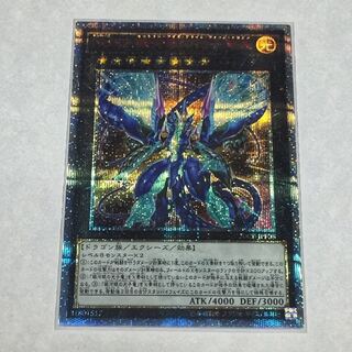 値下げ不可 No.62 銀河眼の光子竜皇  20th