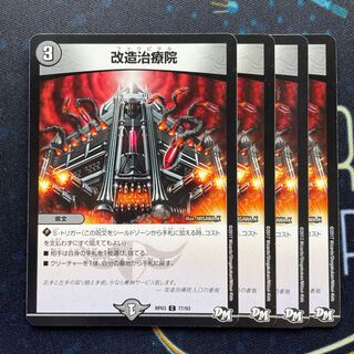 Modified Remedy Institute